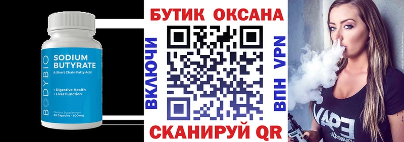 Купить где  Нижняя Тура  БУТИРАТ 1.4BDO 
