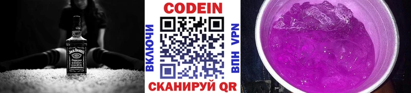 Кодеин напиток Lean (лин)  Купить закладки  Нижняя Тура 