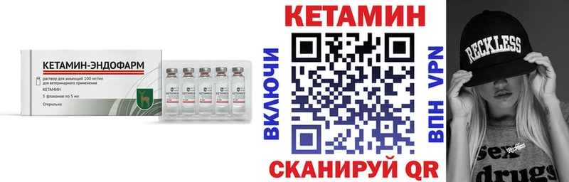 КЕТАМИН VHQ Купить закладки Нижняя Тура