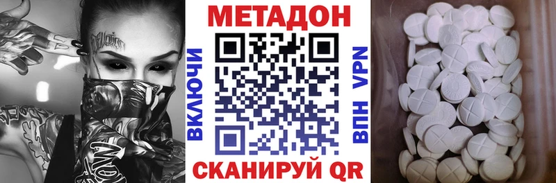 МЕТАДОН кристалл  Купить закладки  Нижняя Тура 